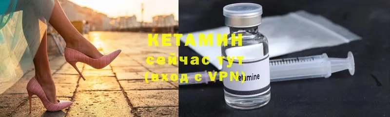 КЕТАМИН VHQ  Сясьстрой 